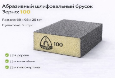 Klingspor губка 271072 5 шт