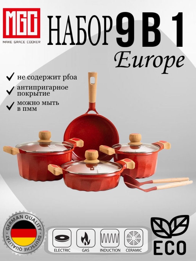 Смешанный набор MGC Europe 9в1 9 в 1