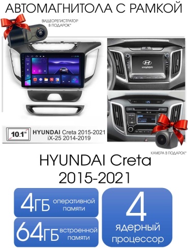 Maslat Hyundai Creta 2015-2021 4/64GB TS7 в штатное место Hyundai