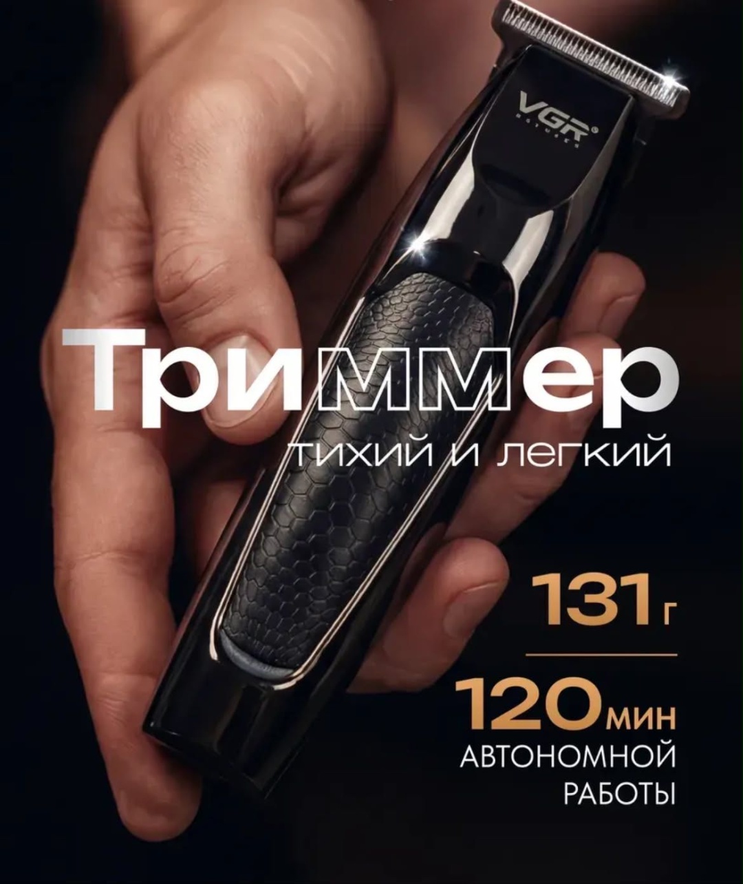 Триммер 30397939_663219192 черный, серый