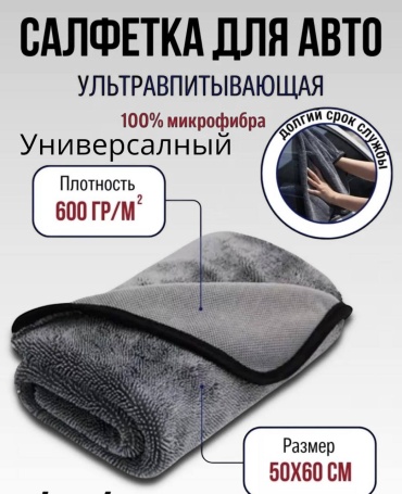 Тряпка для зеркал и стекол, для мебели, для пола, универсальная GBI GBI-0545 1 шт, микрофибра