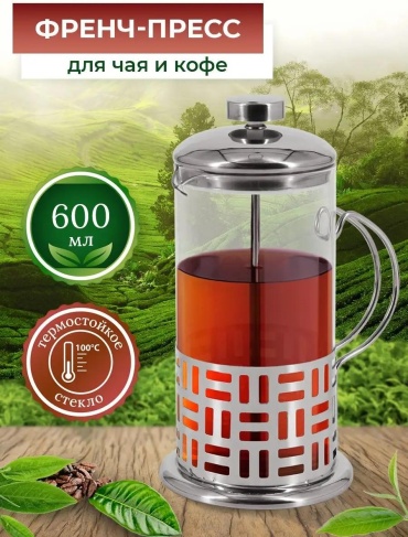 Кофейник ROSENBERG 40016018 600 мл, сталь