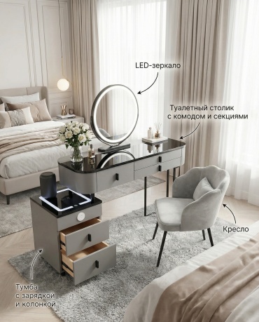 Туалетный столик Aymoon 425905826 100x45x75 см, ЛДСП, МДФ, металл