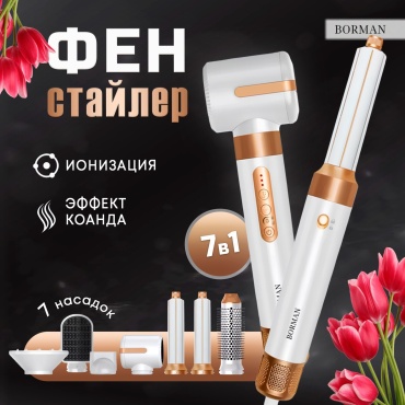 Borman BM731 стайлер белый 1400 Вт