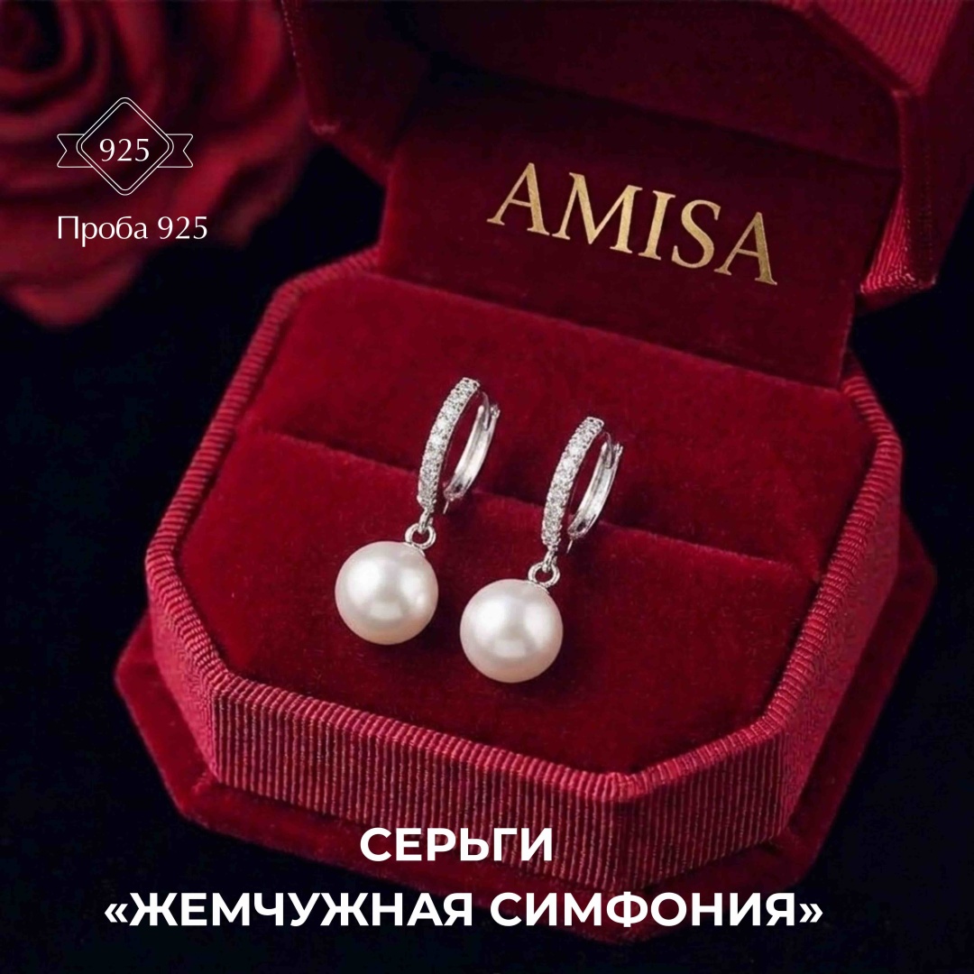 Серьги AMISA ЖЕМЧУЖНАЯ СИМФОНИЯ вес 2 г сплав покрытый серебром 925, жемчуг