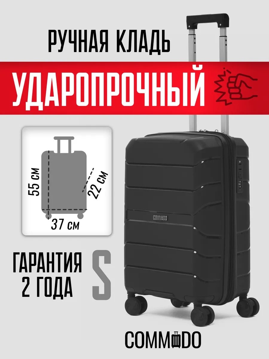 Чемодан 316670815 полипропилен 10 л черный