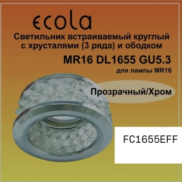 Встраиваемый светильник Ecola GU5.3 5 Вт 220 В  FC1655EFF