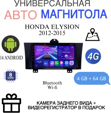 MarrenDi Ts18 Pro Honda Elysion 2012-2015 4gb-64gb в штатное место Honda