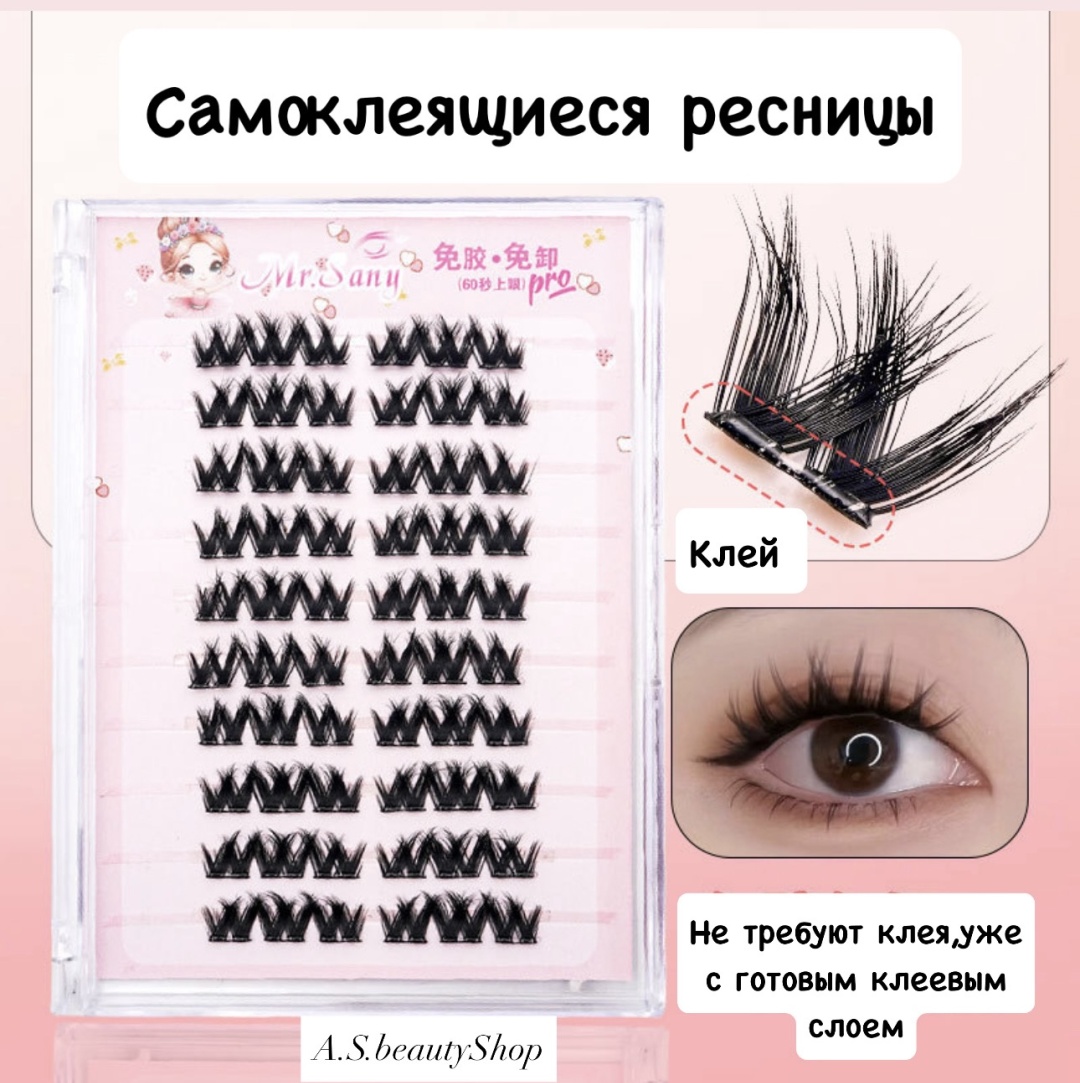 Mr Sany пучковые 5D D 0.40 мм черный mix 10-13 мм