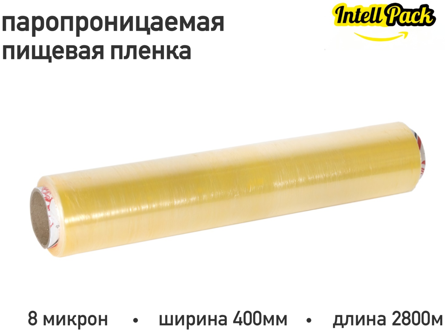 Intellpack пищевая пленка 537364482 для фруктов и овощей, для хранения продуктов
