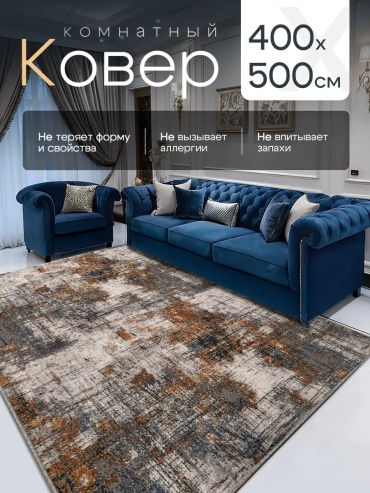 Декоративный коврик Sultan-Carpet 400x500 см, короткий ворс, Россия