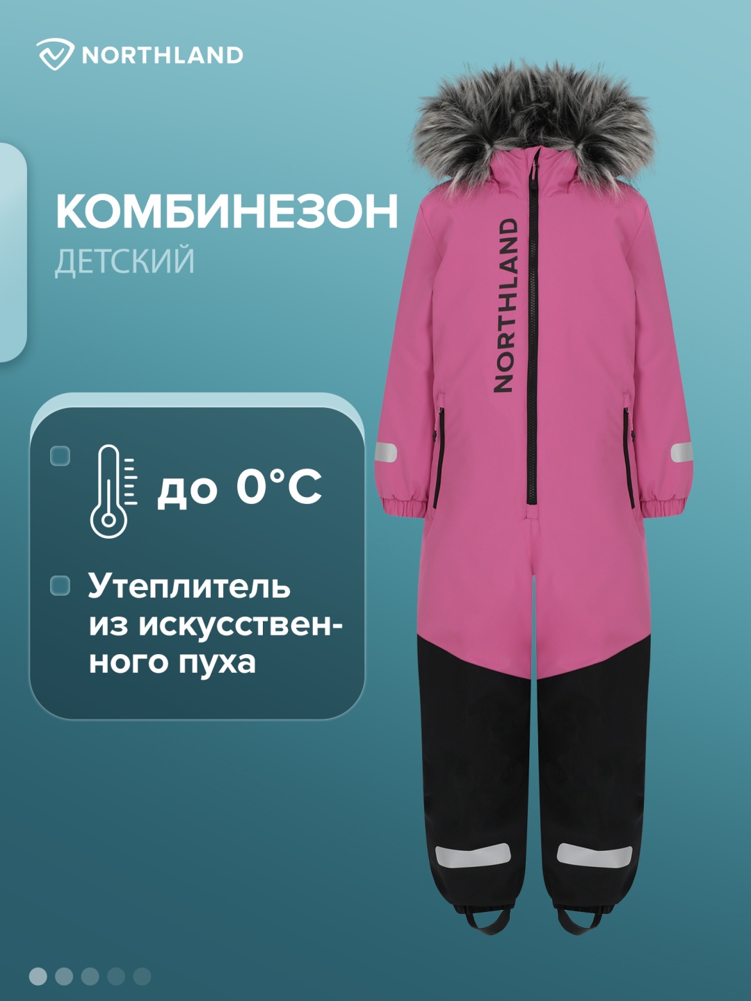 Утепленный комбинезон Northland розовый