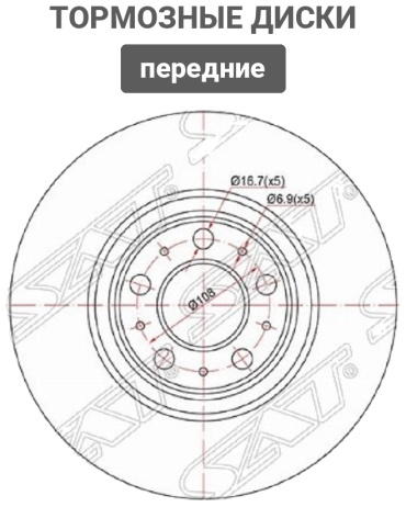 Диски SAT передние ST-51712-3K160