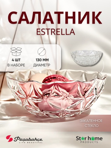 Салатник Pasabahce 13х13 см, закаленное стекло, 4 шт