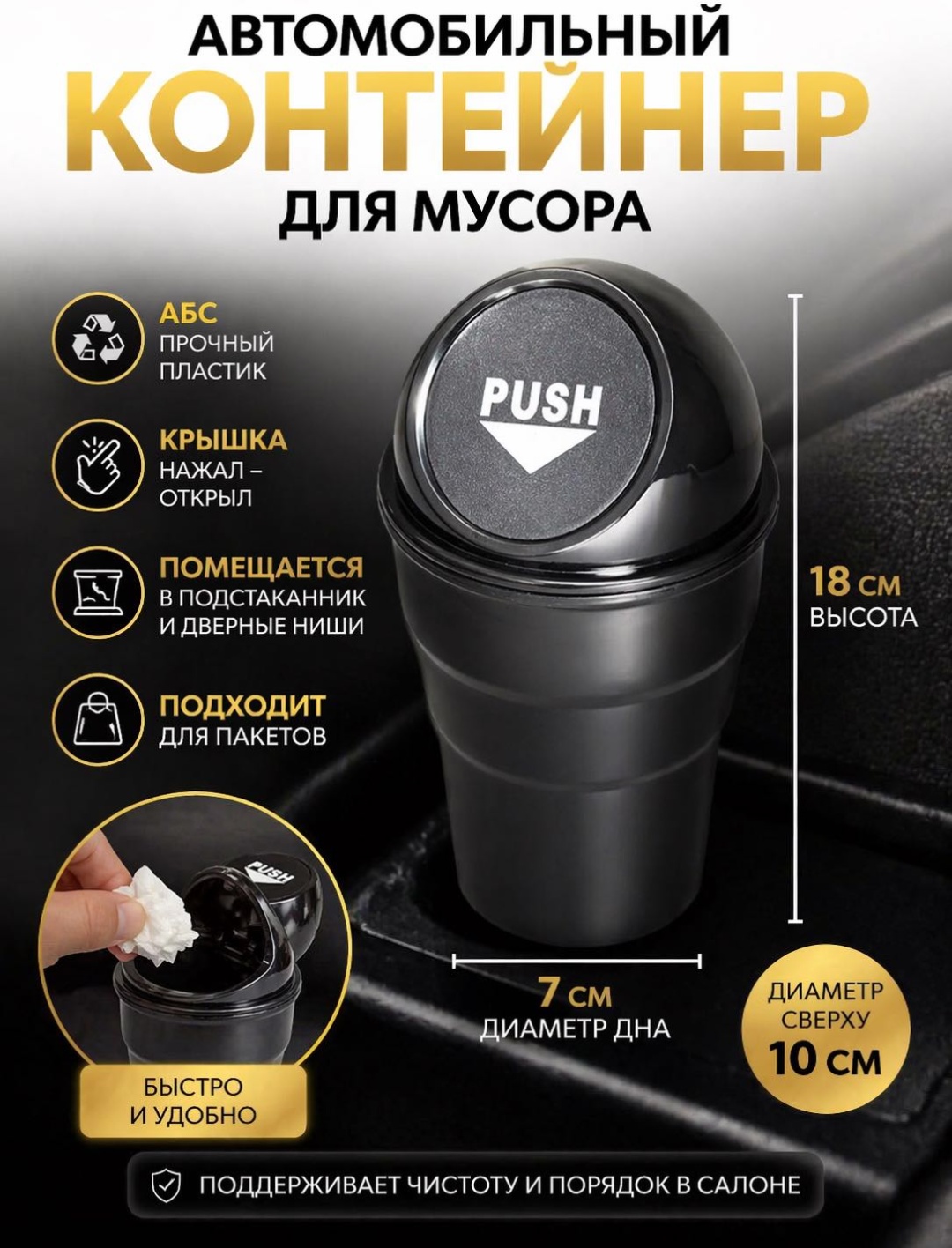 Мусорное ведро с крышкой КМ-001 0.4 л