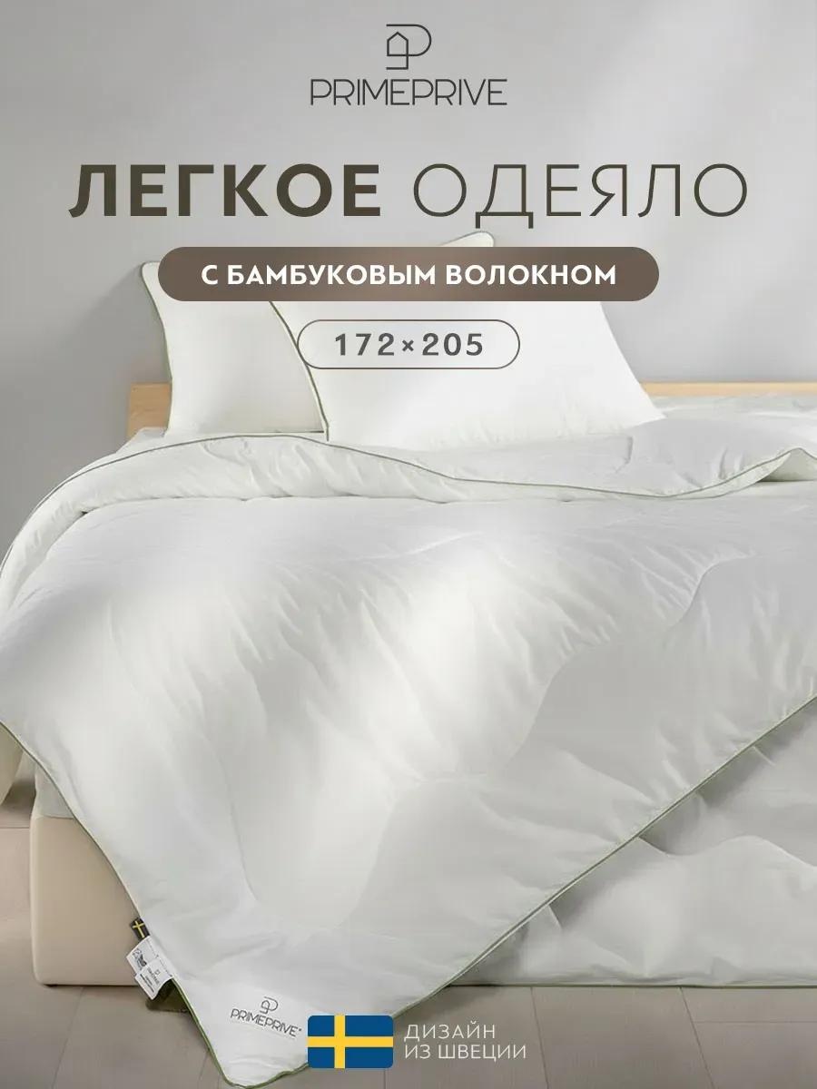 Одеяло 1014.00614 330944176 140x205 всесезонное