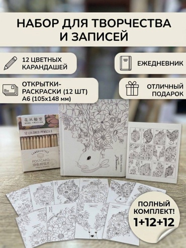 30129425_520392675 художественный набор