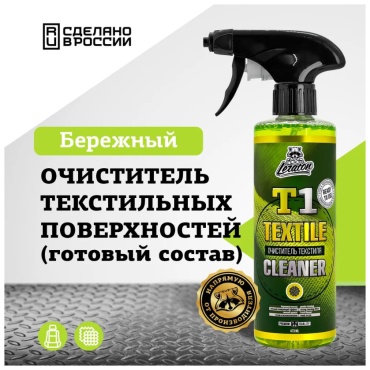 LERATON очиститель для велюра, для ковров, для пластика, для приборной панели, для текстильной обивки PS-000.348 0.473 л