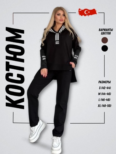 Повседневный костюм черный