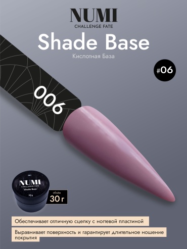 NUMI базовое покрытие Shade Base 06 камуфлирующее 30 мл
