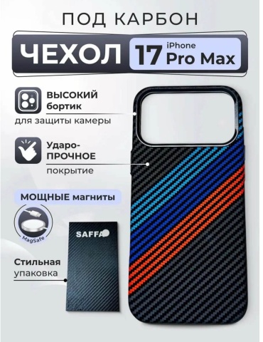 Чехол RAYAN для Apple iPhone 17 Pro Max многоцветный