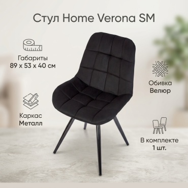 Стул Polini Home Verona SM , 89x53x40 см, черный