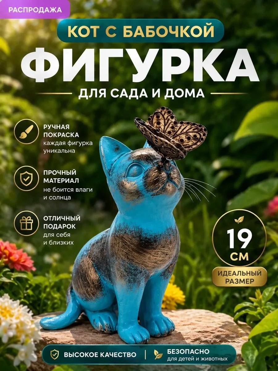 Фигурка 897150151 19 см