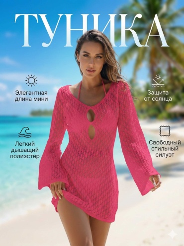 Туника Special_one розовый