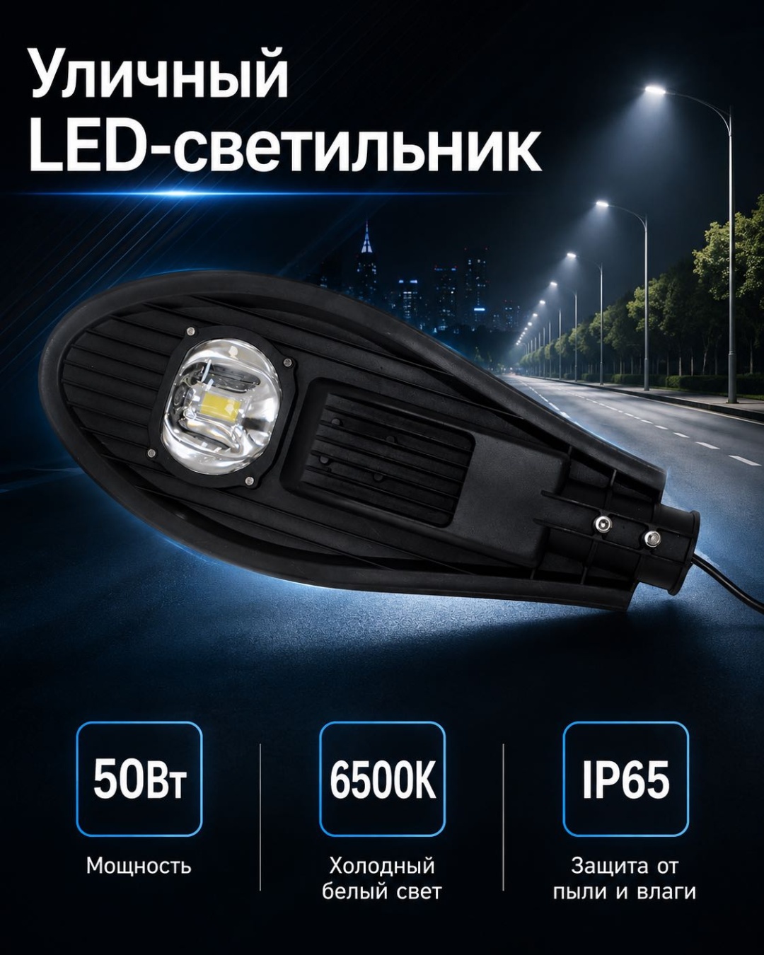 Уличный светильник на столбе / опоре ESNCO LED 50 Вт 35 см