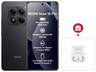 REDMI Note 15 Pro 5G NFC 8 ГБ/512 ГБ черный + подарок