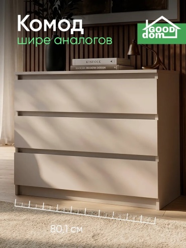Комод ADKmebel Wisteno10, 80.1x37.8x69.2 см, бежевый