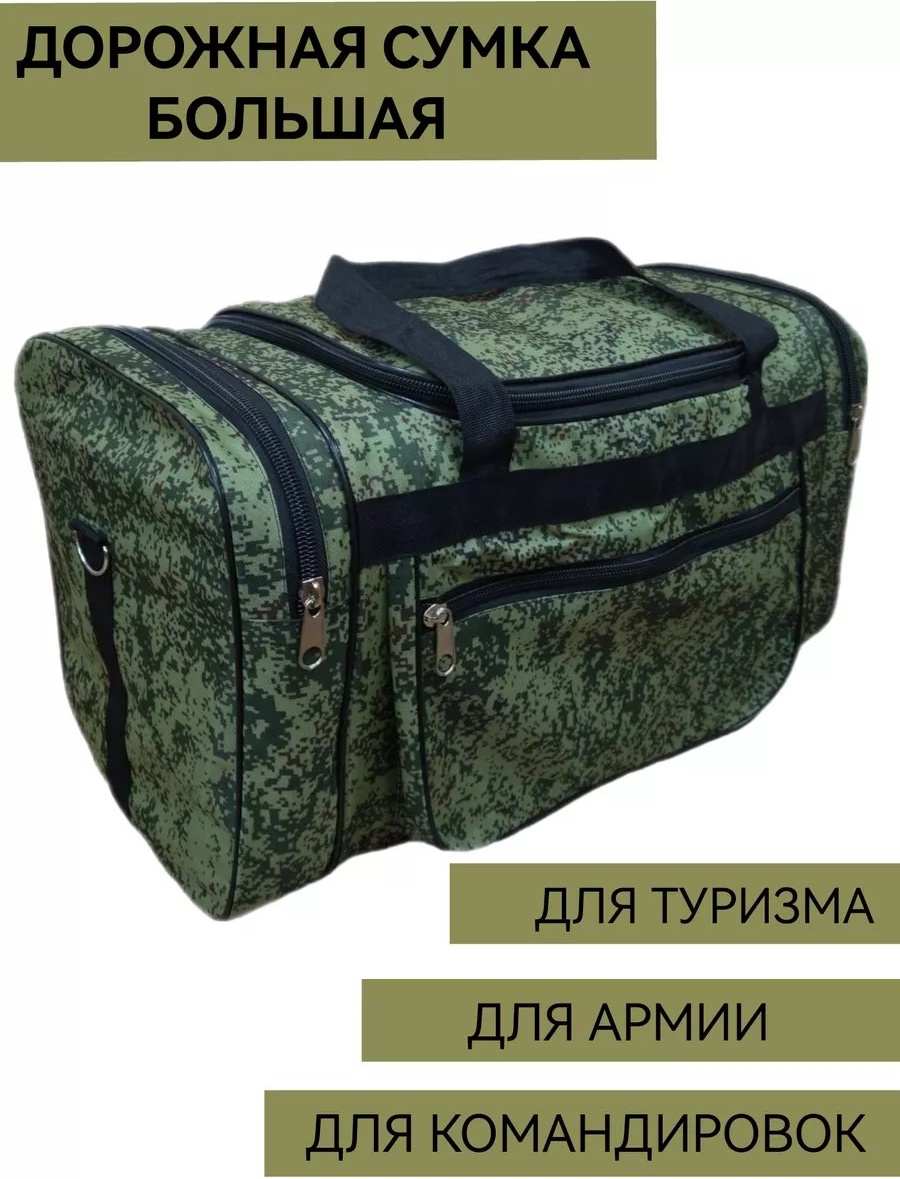 Сумка нейлон черный 63 л