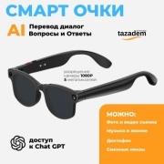 Смарт-очки AIMB-G1 черный