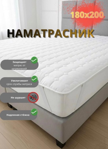 Zenta наматрасник на резинке Comfort Top 180x200, поликоттон