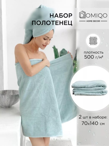 Набор полотенец 140x70 см, коралловый флис, 2 шт,