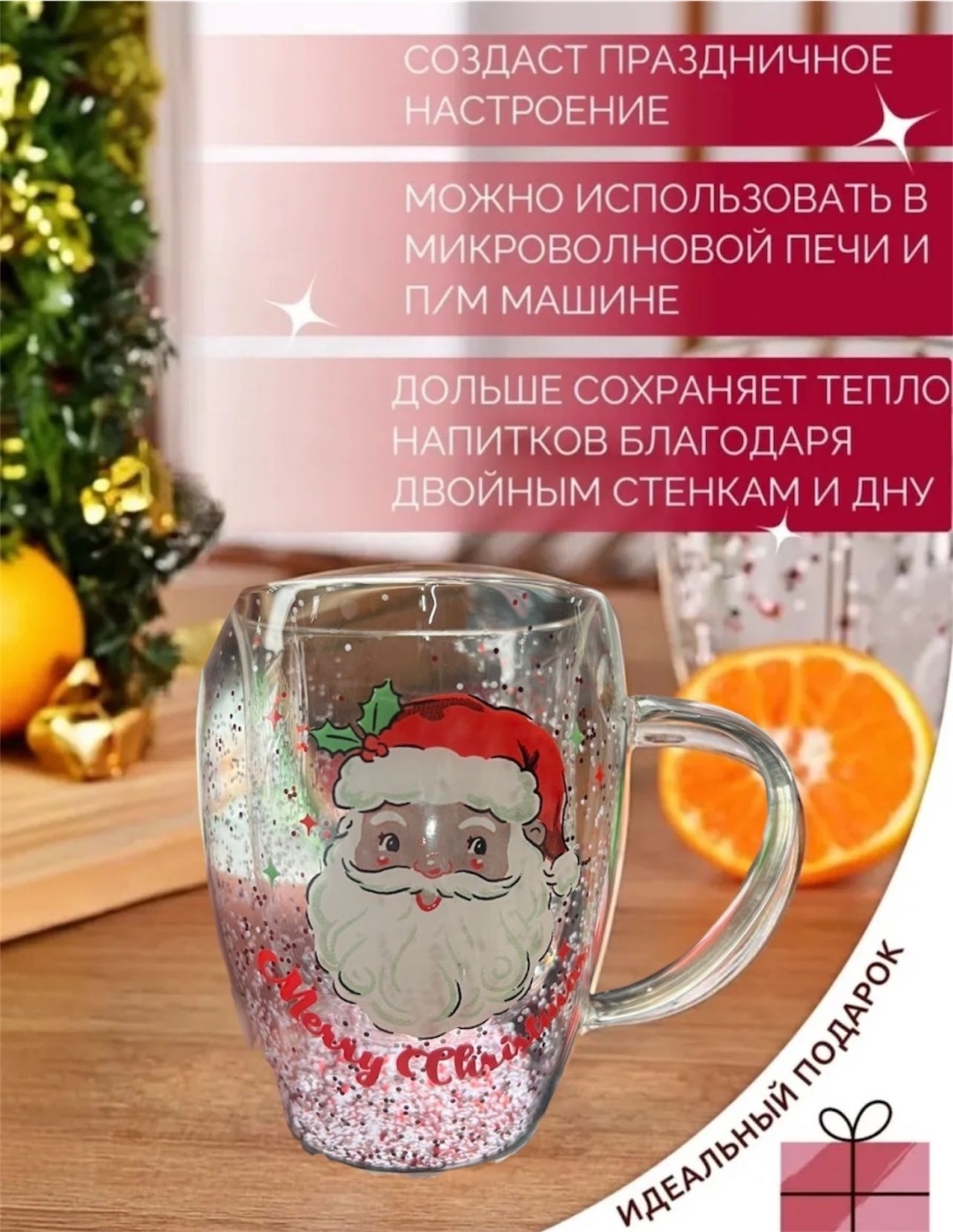 Кружка DMV «merry christmas», 350 мл, боросиликатное стекло, 1 шт.