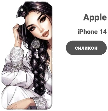 Чехол BAIKO для Apple iPhone 14 рисунок