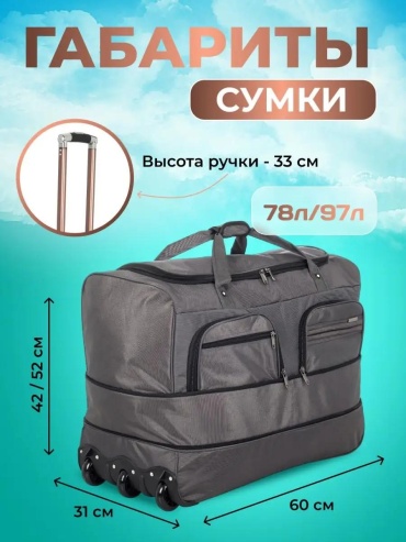 Хозяйственная сумка 40 л 60x70x35 см, текстиль