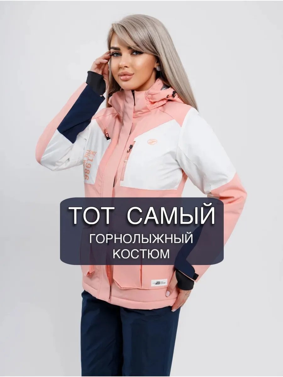 Спортивный костюм розовый
