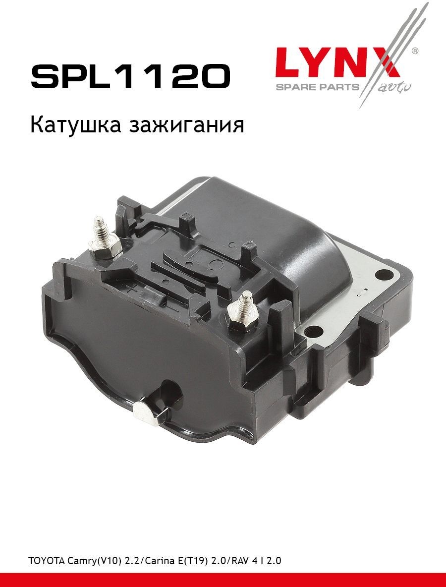 Катушка зажигания LYNXauto SPL1120