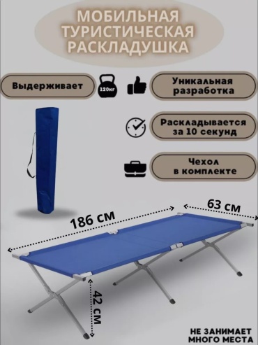 Кровать 221691109 синий