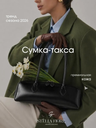 Сумка багет Stella Fiore натуральная кожа черный