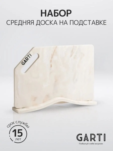 Разделочная доска 34263487 1 шт, искусственный камень