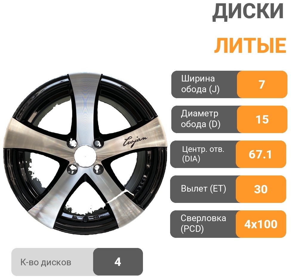 RNO 05843 7x15/4x100 D67.1 ET30 черный, серебристый