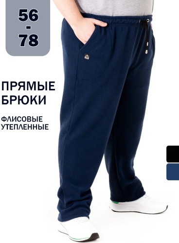 Классические брюки синий