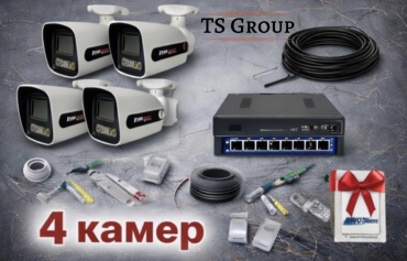 TS Group комплект видеонаблюдения Pro4, 4MP, расширение 2560x1440