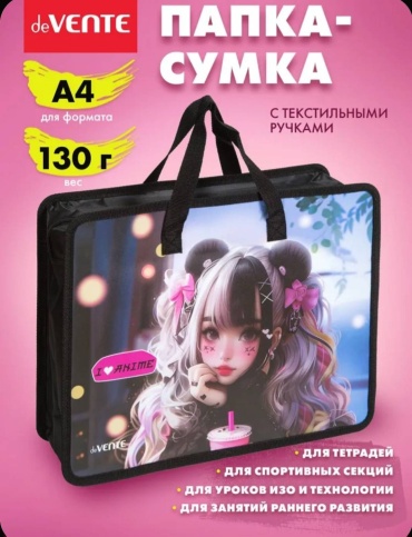 Папка-портфель 12888005_141049715, А4 , черный, розовый