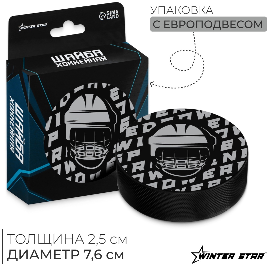 Игровая шайба Sportleader 9816485 черный