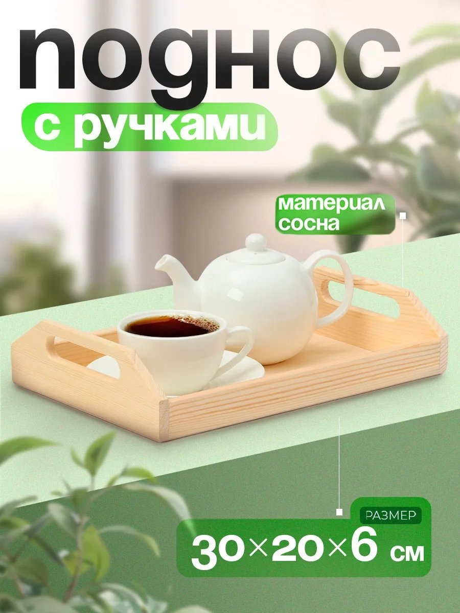 Поднос 114948439 бежевый