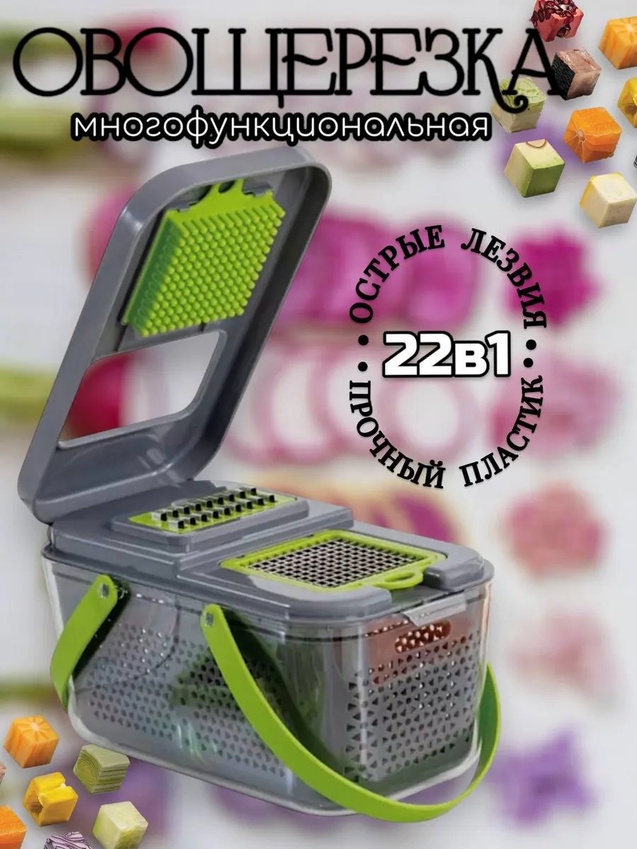 Овощерезка 281717638, пластик